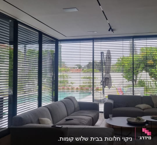 סלון עם ספות ושולחן, חלונות עם תריסים